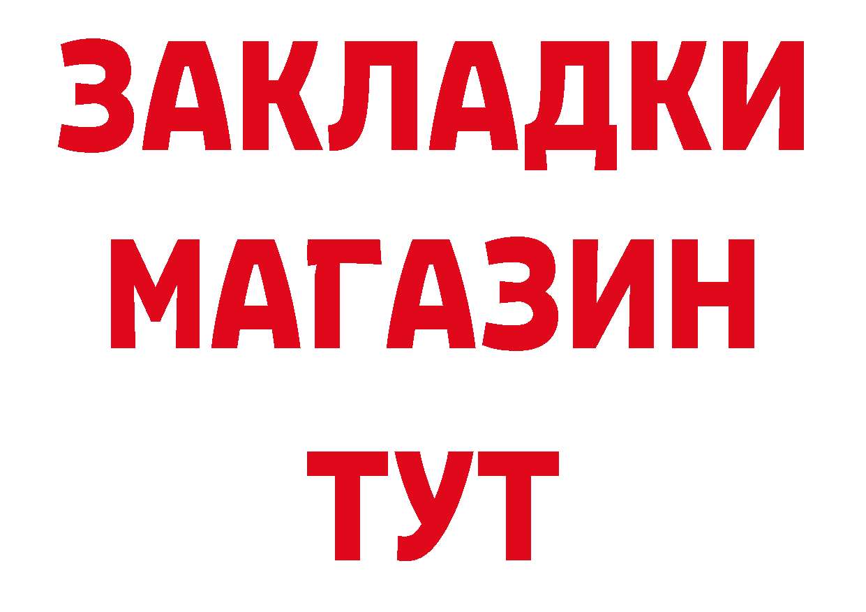 Где купить закладки? это какой сайт Енисейск